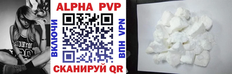 APVP VHQ  Мценск 
