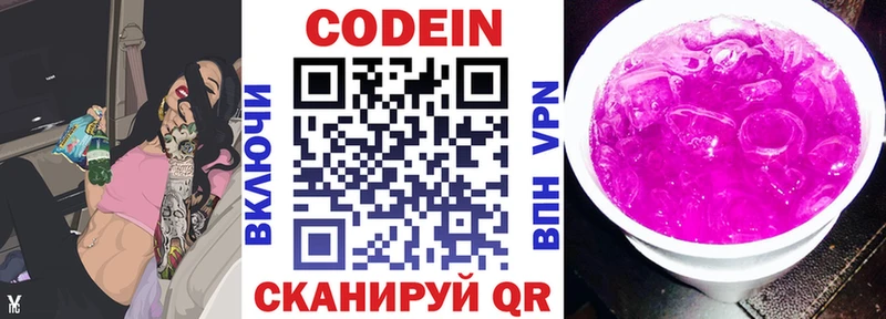 маркетплейс формула  blacksprut ссылки  Мценск  Кодеин напиток Lean (лин) 