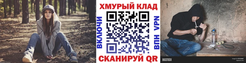 ГЕРОИН хмурый мега Мценск
