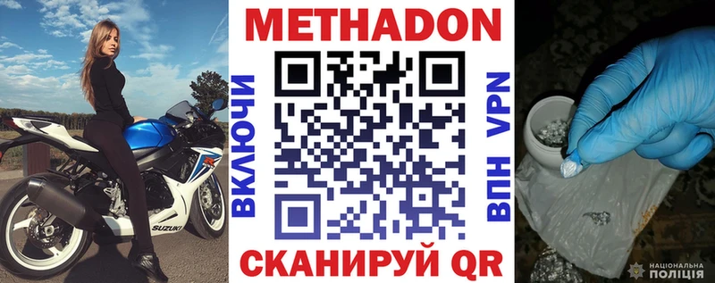 купить закладку  Мценск  Метадон кристалл 